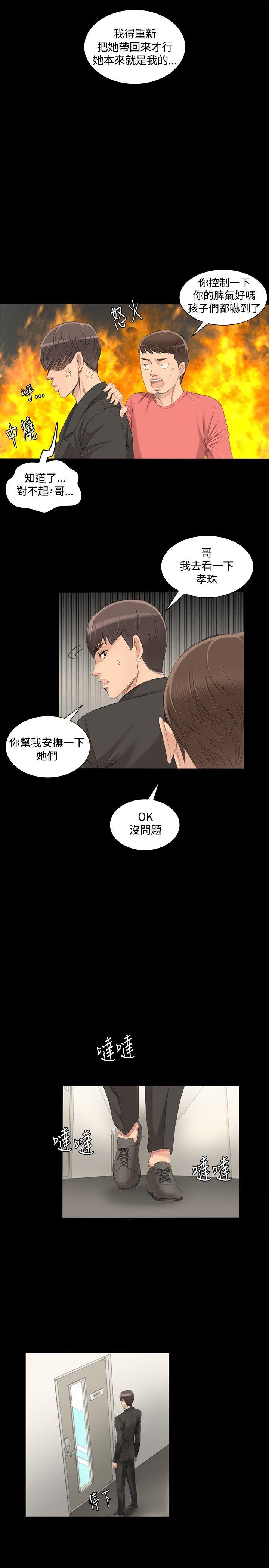 制作人:练习生(金牌作曲家) 第2話 第23页