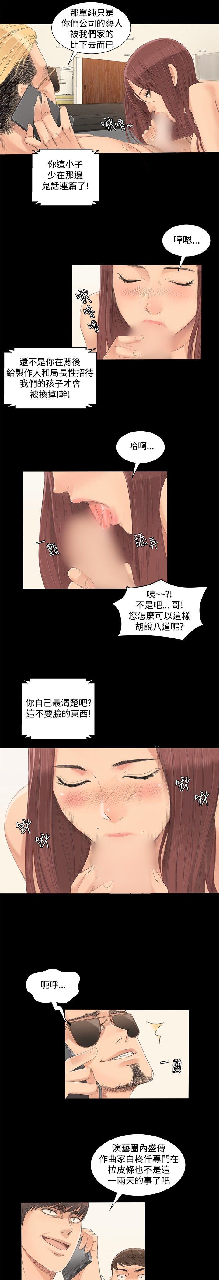 制作人:练习生(金牌作曲家) 第2話 第13页