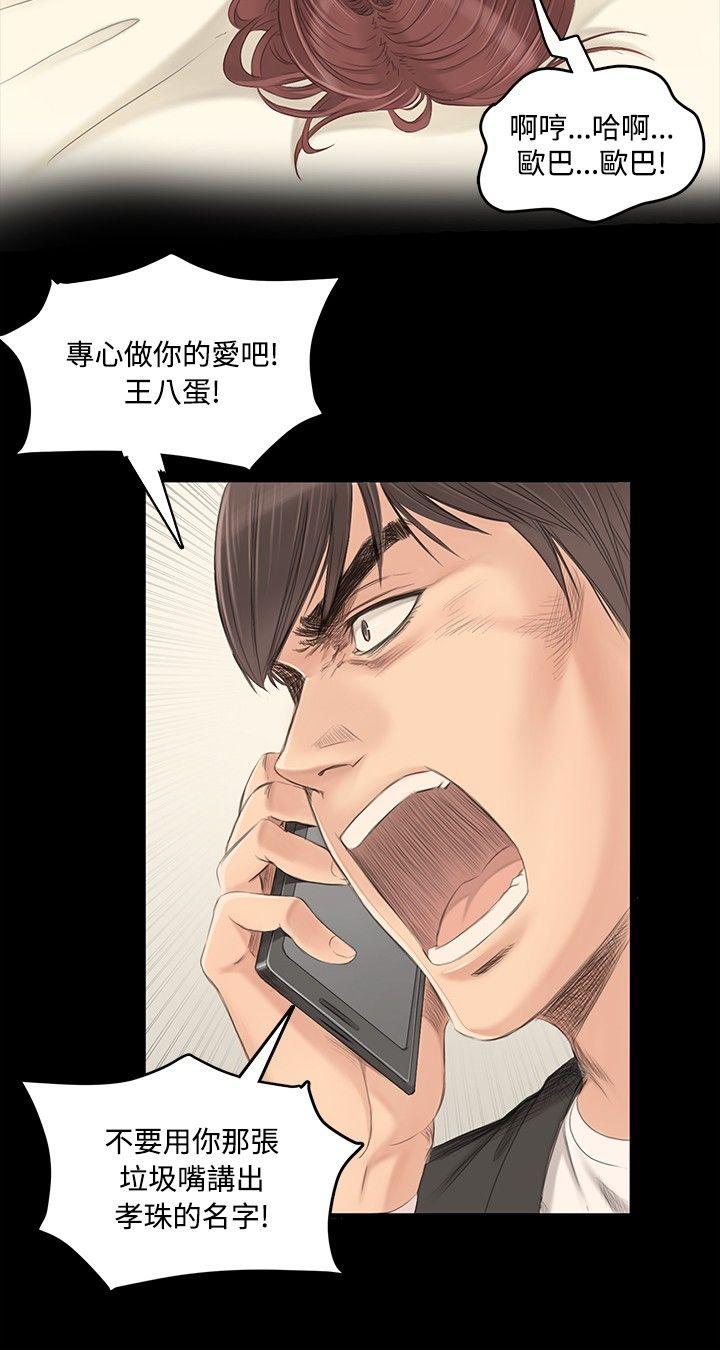 制作人:练习生(金牌作曲家) 第2話 第21页