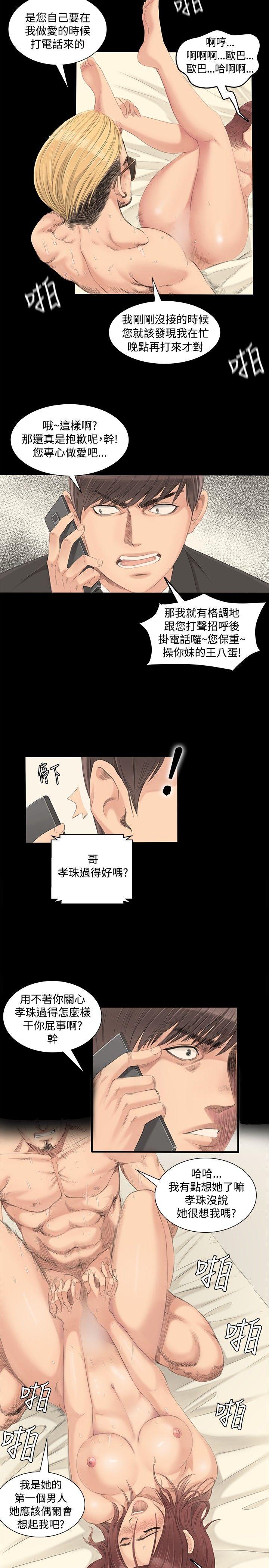 制作人:练习生(金牌作曲家) 第2話 第20页