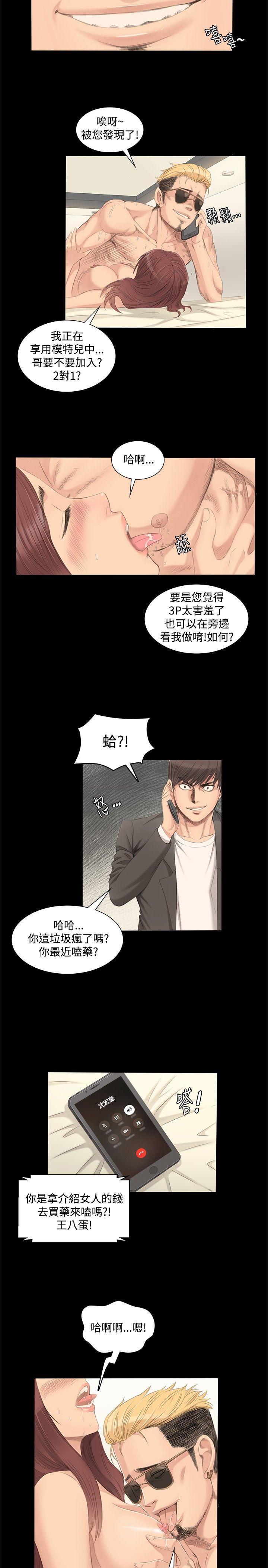 制作人:练习生(金牌作曲家) 第2話 第17页