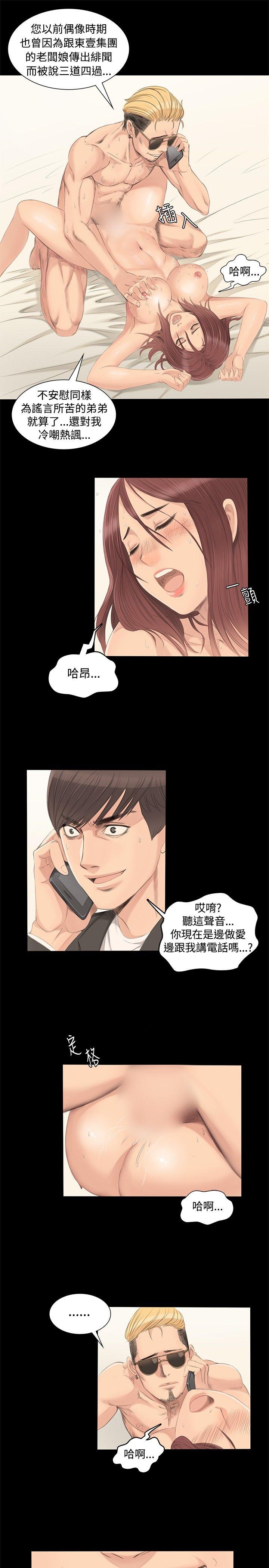 制作人:练习生(金牌作曲家) 第2話 第16页