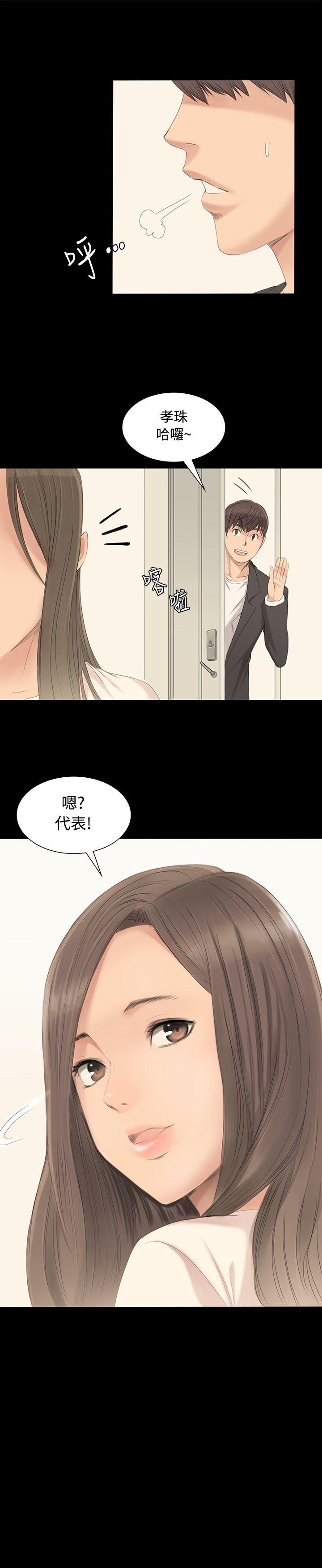 制作人:练习生(金牌作曲家) 第2話 第25页