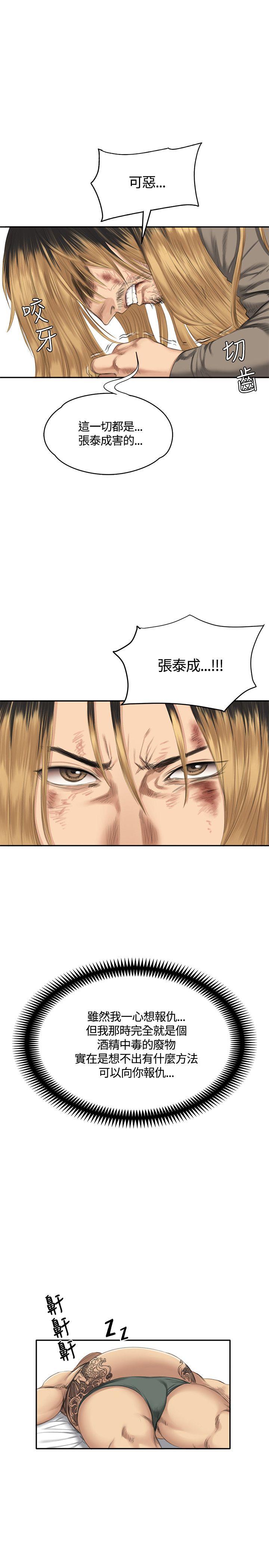 制作人:练习生(金牌作曲家) 第33話 第17页