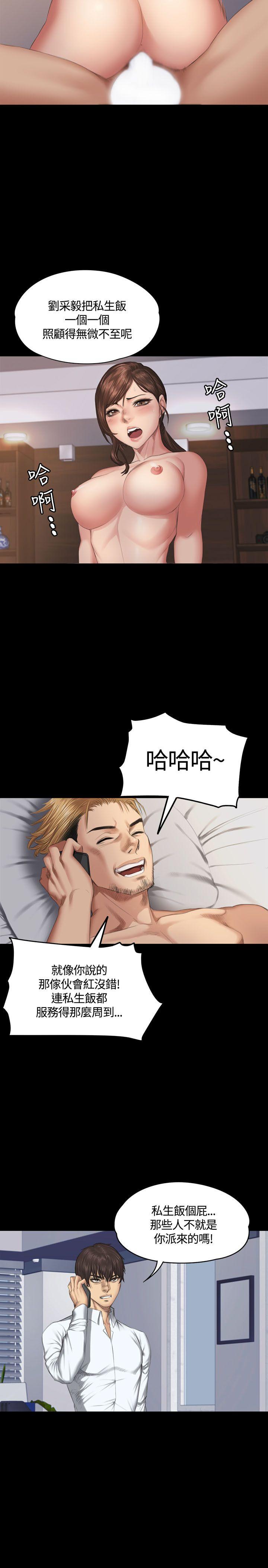 制作人:练习生(金牌作曲家) 第35話 第4页