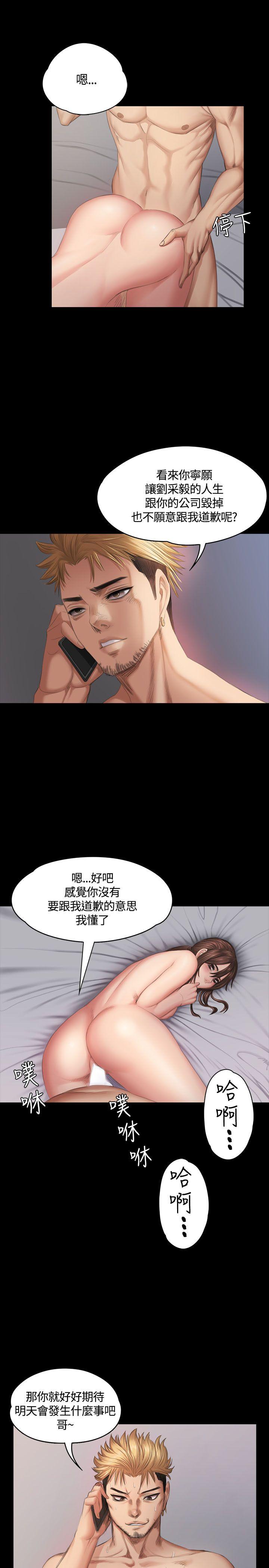 制作人:练习生(金牌作曲家) 第35話 第18页
