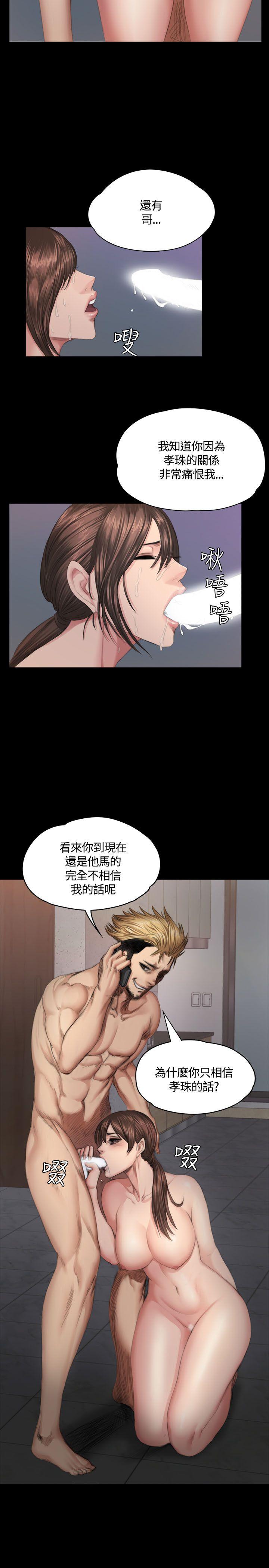 制作人:练习生(金牌作曲家) 第35話 第34页