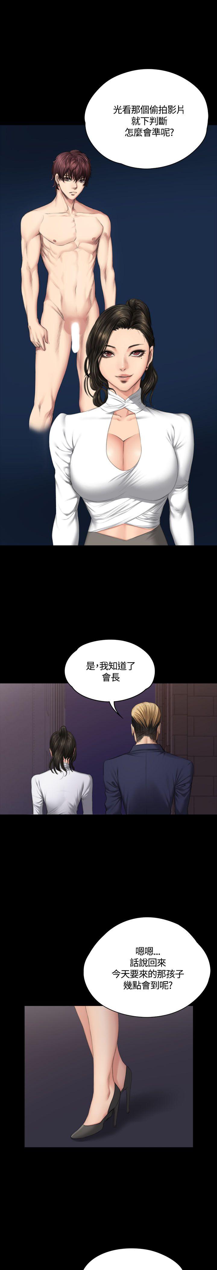 制作人:练习生(金牌作曲家) 第37話 第8页