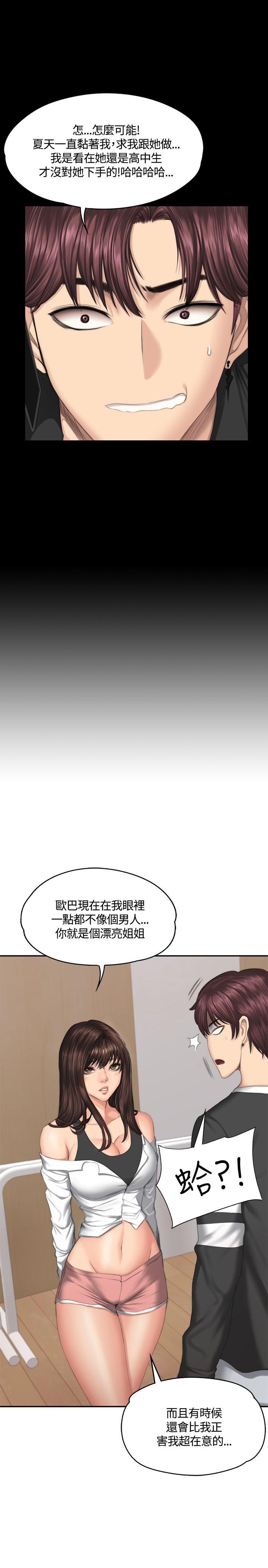 制作人:练习生(金牌作曲家) 第37話 第34页