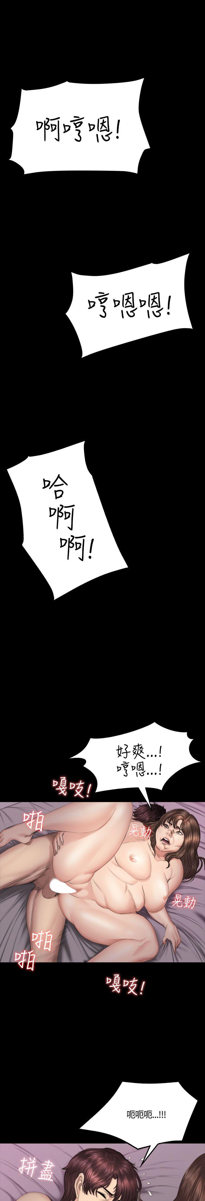制作人:练习生(金牌作曲家) 第38話 第21页