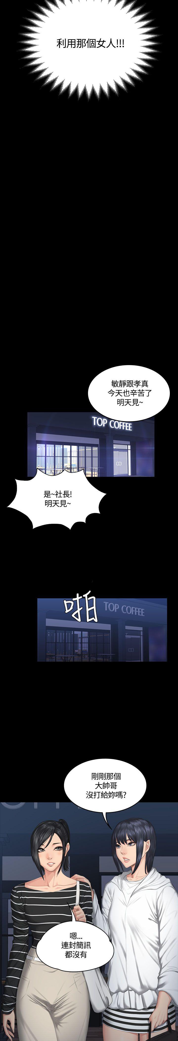制作人:练习生(金牌作曲家) 第38話 第28页