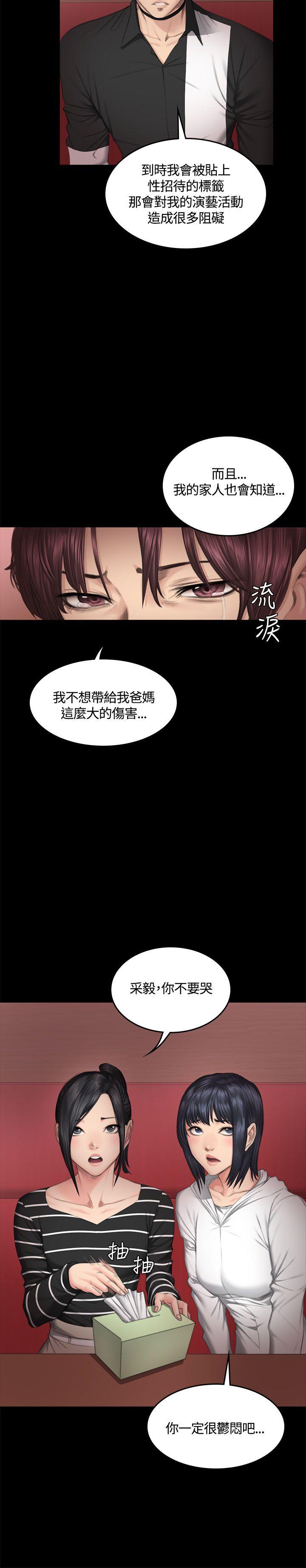 制作人:练习生(金牌作曲家) 第39話 第5页