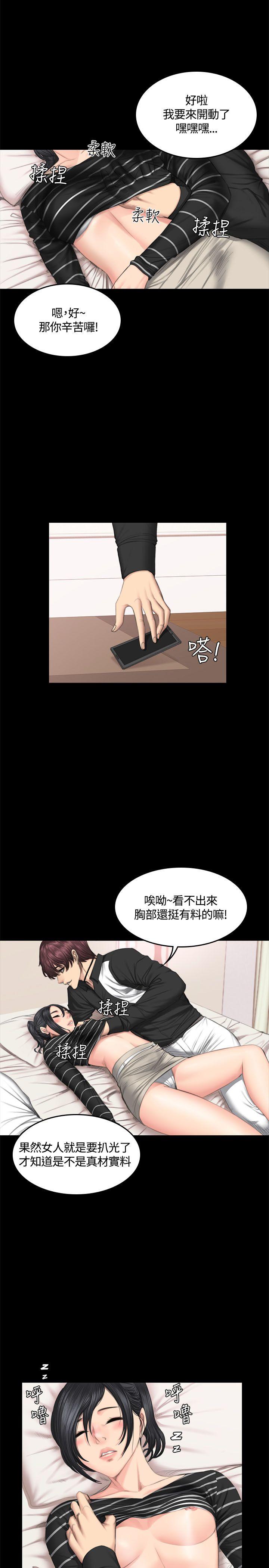 制作人:练习生(金牌作曲家) 第39話 第19页