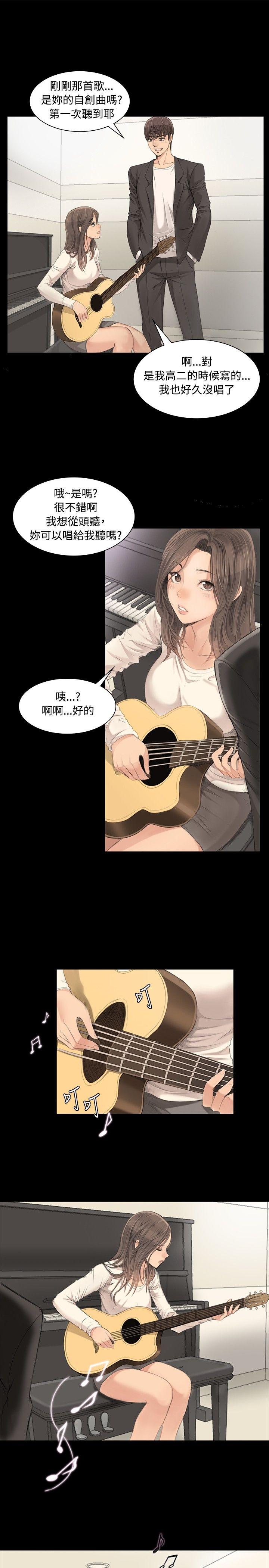 制作人:练习生(金牌作曲家) 第3話 第1页
