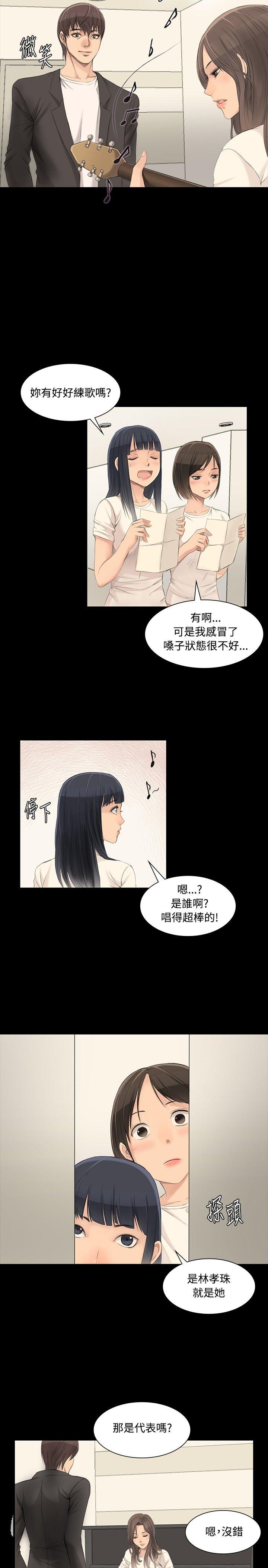 制作人:练习生(金牌作曲家) 第3話 第2页