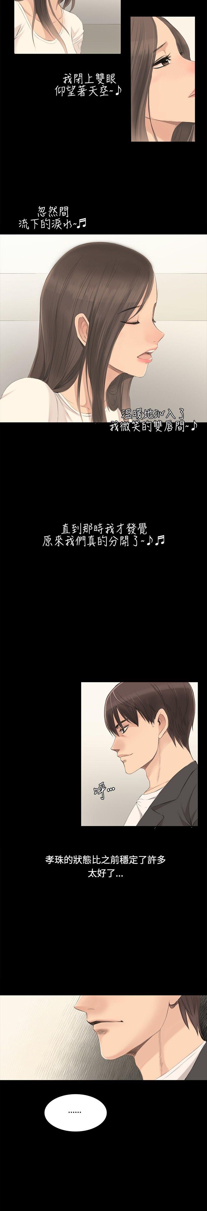 制作人:练习生(金牌作曲家) 第3話 第5页