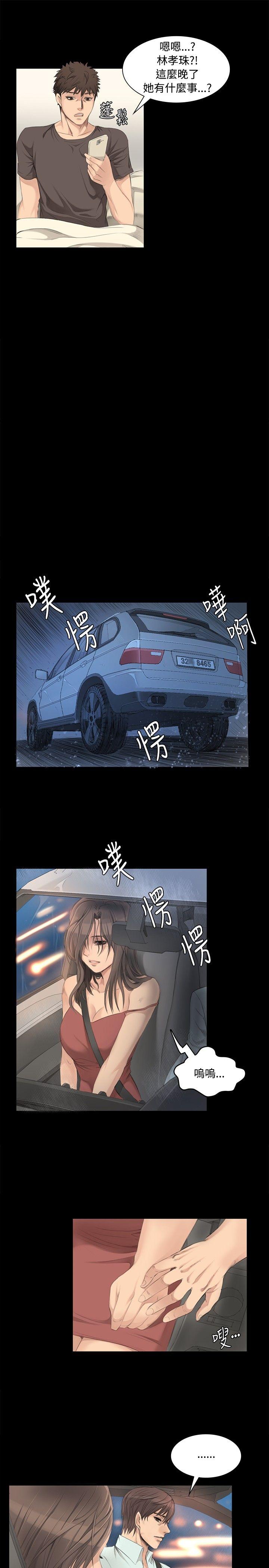 制作人:练习生(金牌作曲家) 第3話 第7页