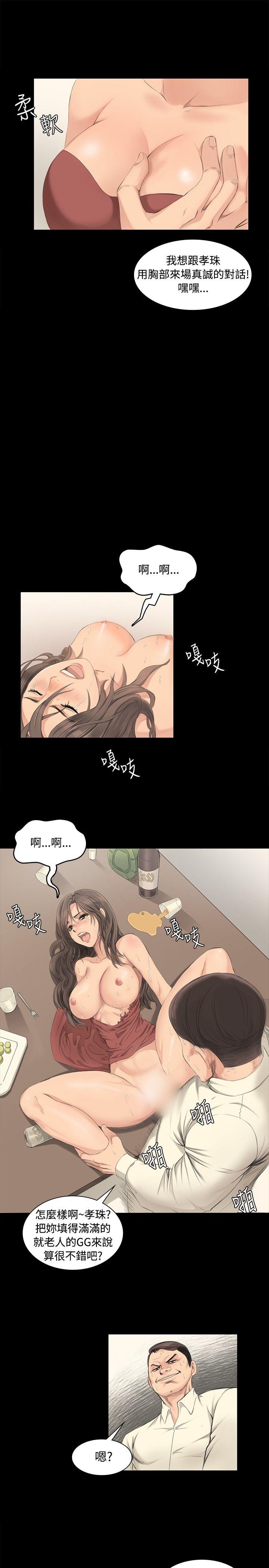 制作人:练习生(金牌作曲家) 第3話 第10页