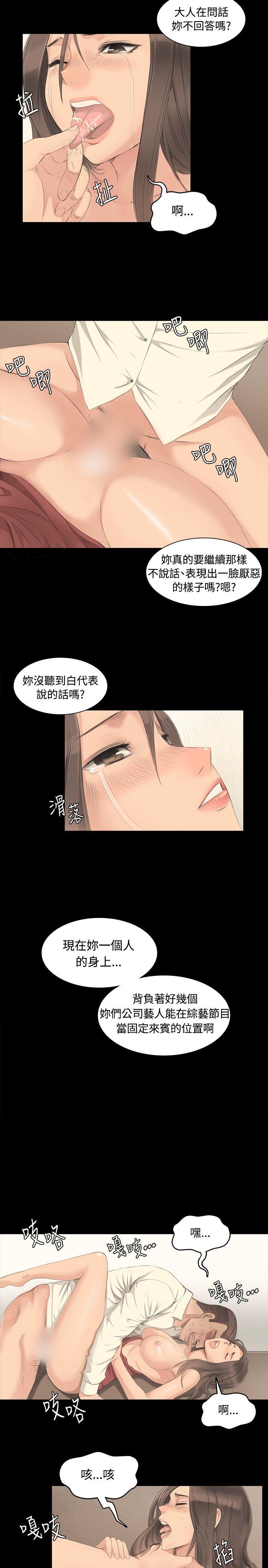 制作人:练习生(金牌作曲家) 第3話 第11页