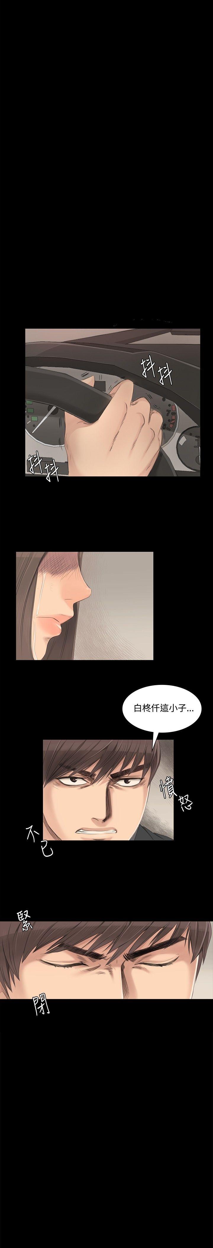制作人:练习生(金牌作曲家) 第3話 第14页