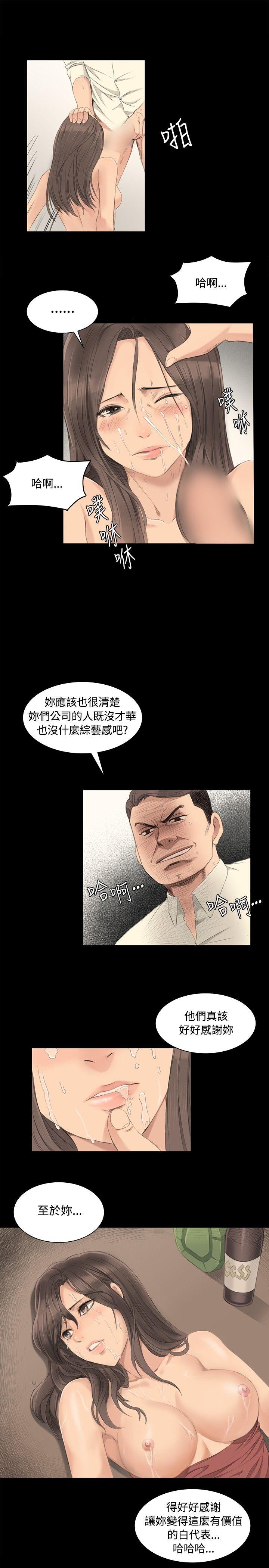 制作人:练习生(金牌作曲家) 第3話 第13页