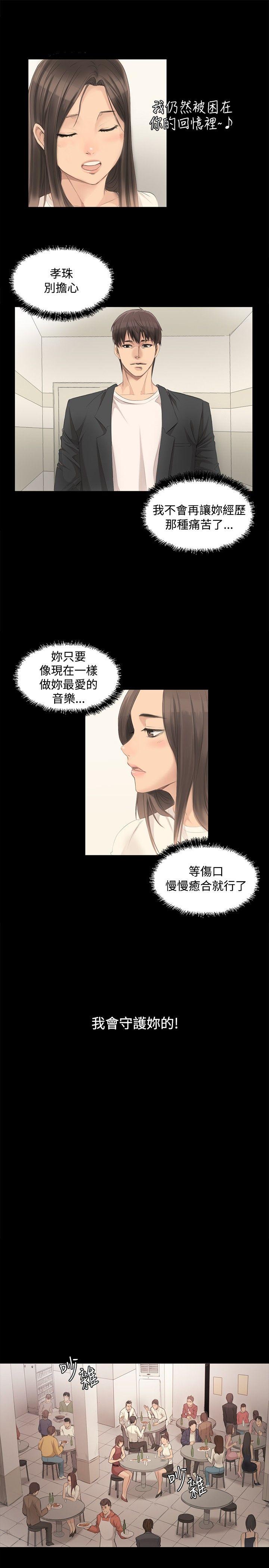 制作人:练习生(金牌作曲家) 第3話 第16页