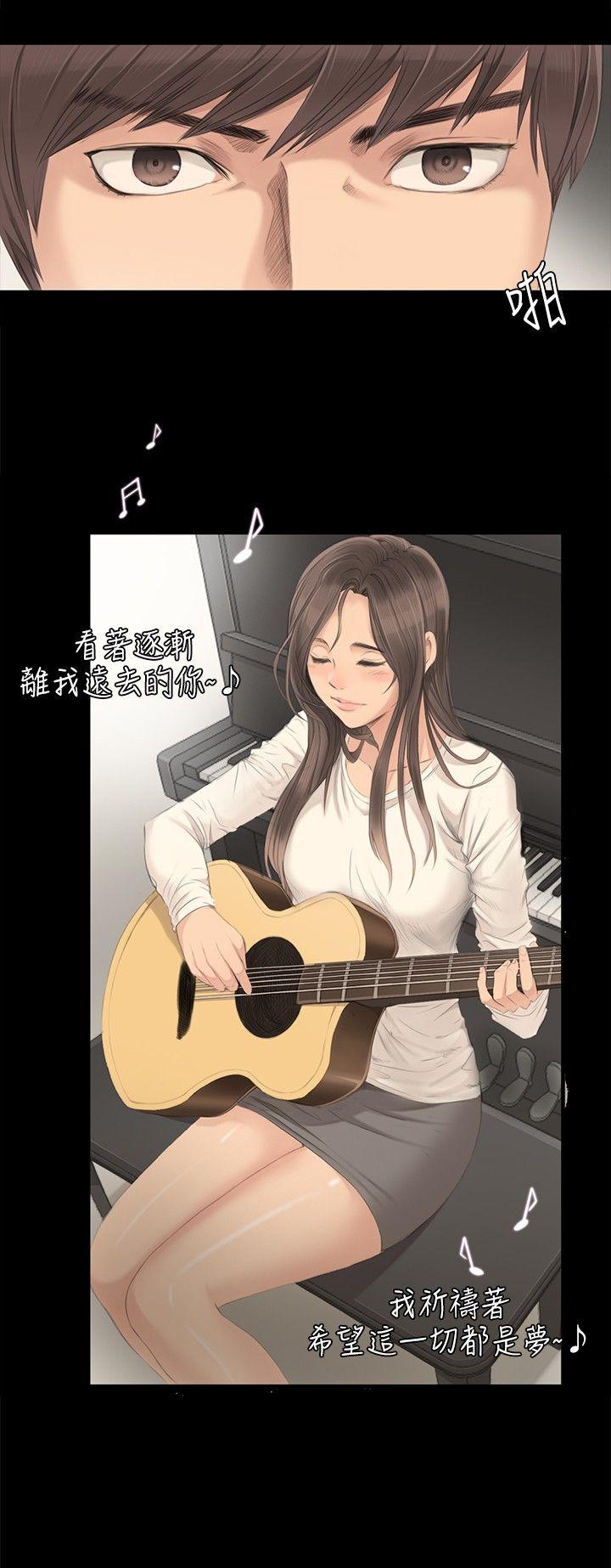 制作人:练习生(金牌作曲家) 第3話 第15页