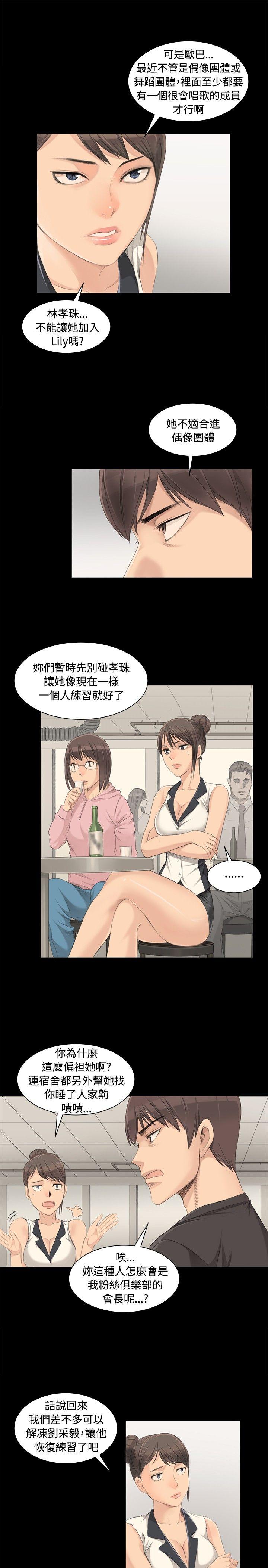 制作人:练习生(金牌作曲家) 第3話 第22页