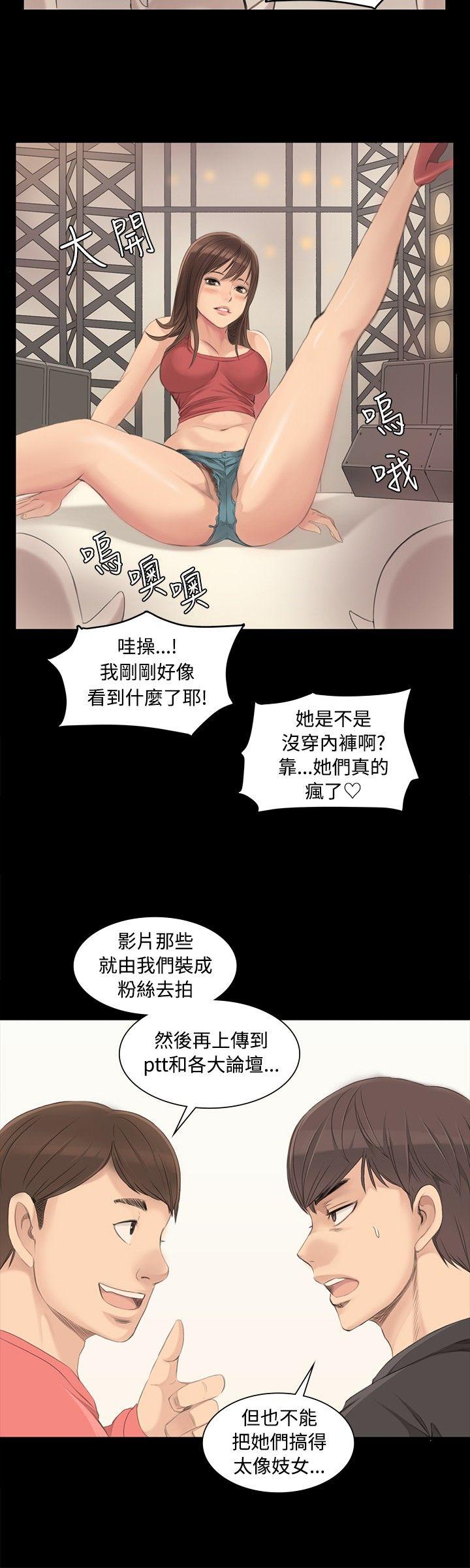 制作人:练习生(金牌作曲家) 第3話 第21页