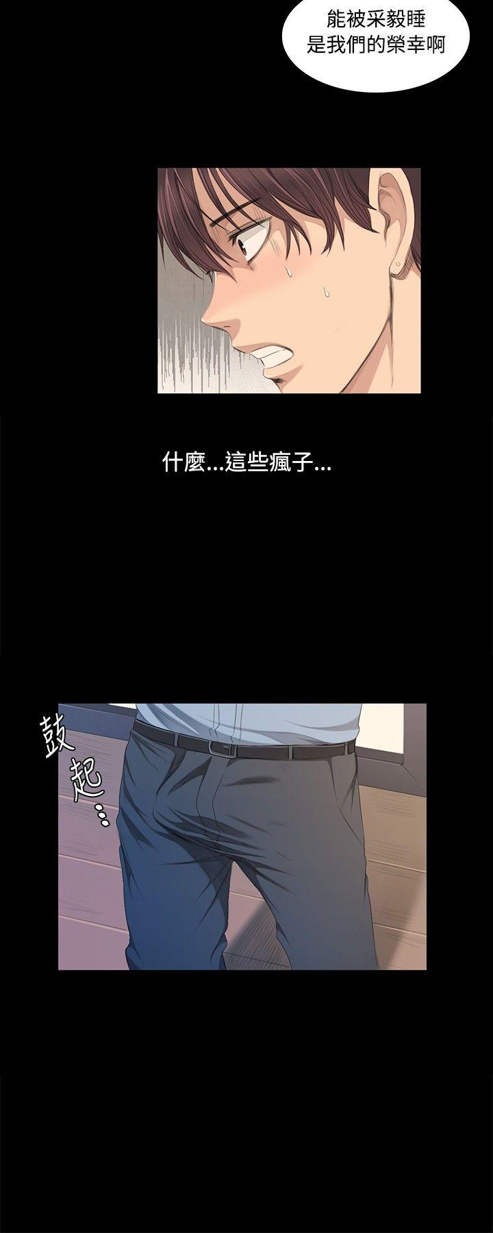 制作人:练习生(金牌作曲家) 第3話 第27页