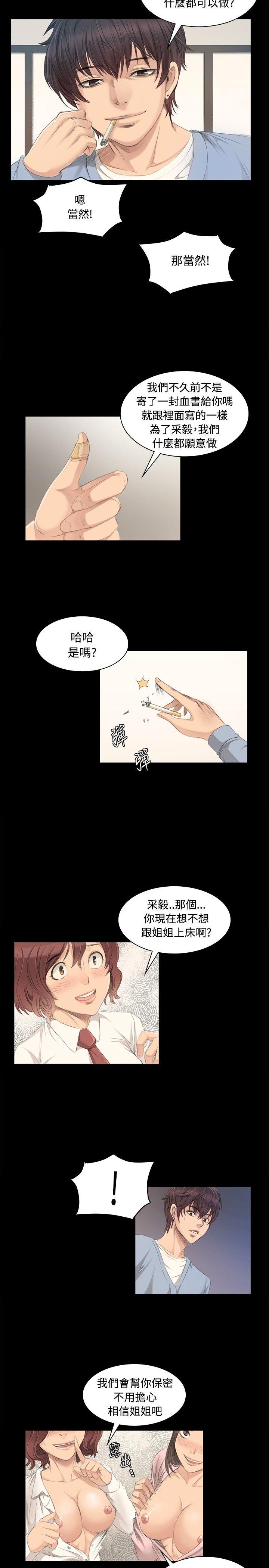 制作人:练习生(金牌作曲家) 第3話 第26页