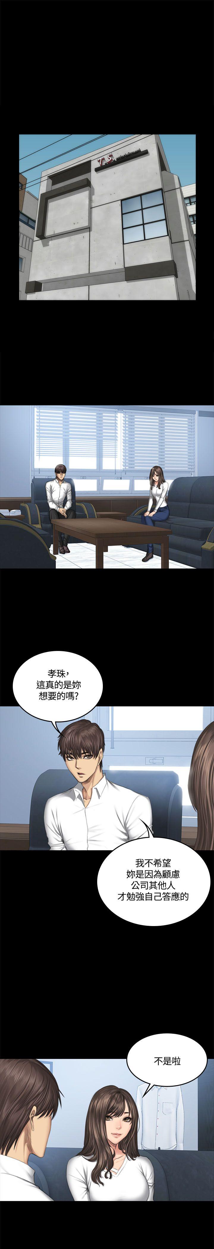 制作人:练习生(金牌作曲家) 第42話 第4页