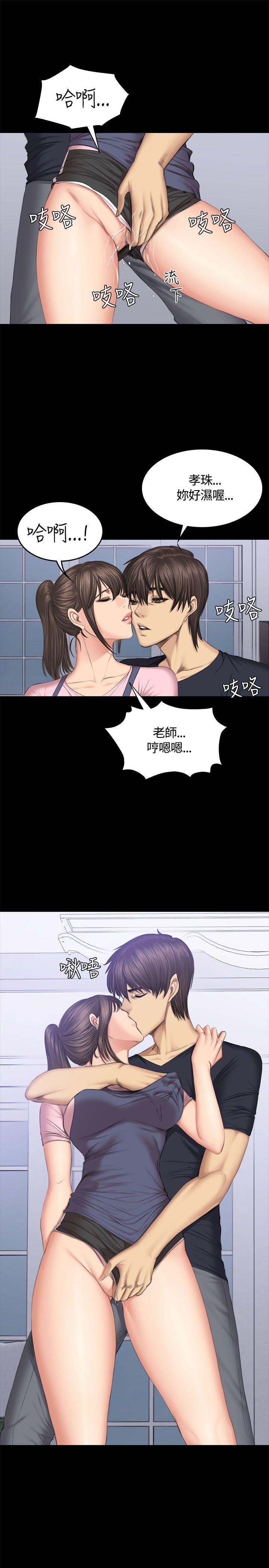 制作人:练习生(金牌作曲家) 第43話 第12页