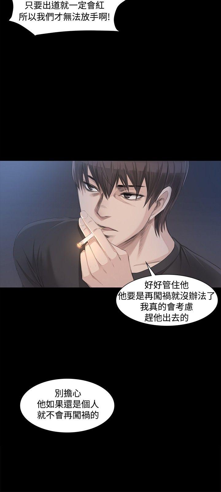 制作人:练习生(金牌作曲家) 第4話 第6页