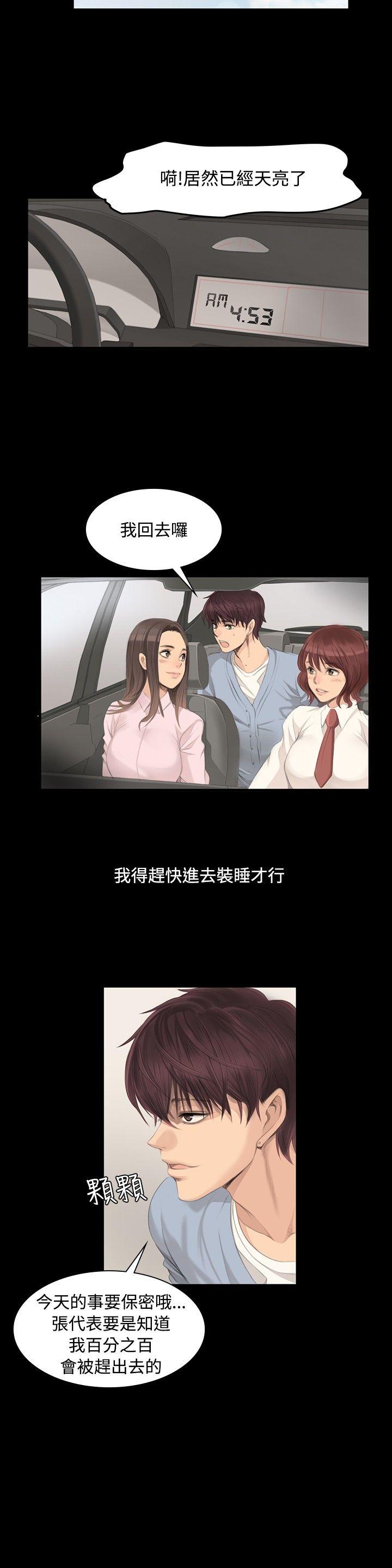 制作人:练习生(金牌作曲家) 第4話 第18页