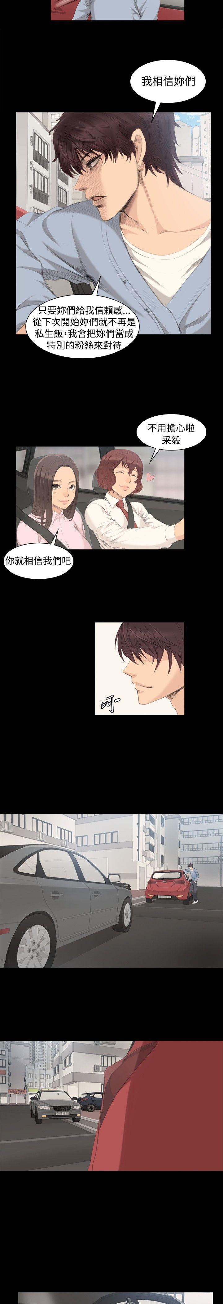 制作人:练习生(金牌作曲家) 第4話 第20页