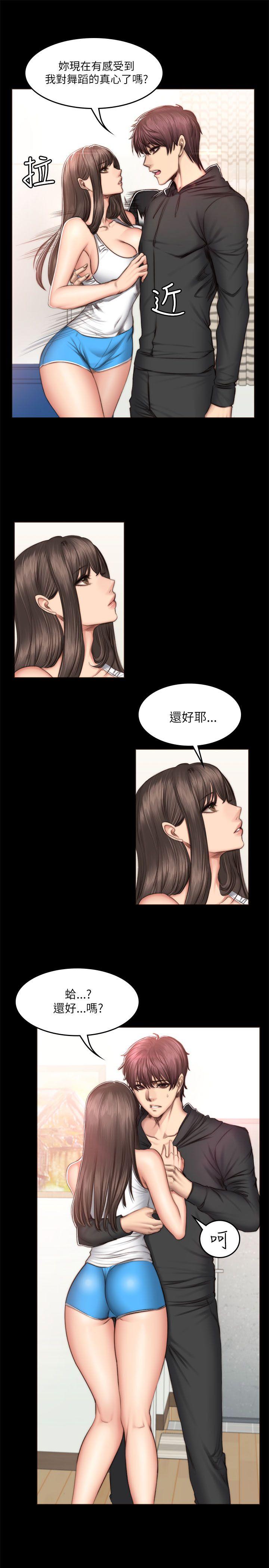 制作人:练习生(金牌作曲家) 第51話 第19页