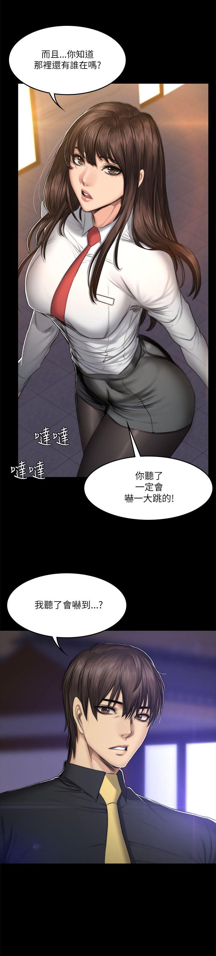 制作人:练习生(金牌作曲家) 第52話 第28页