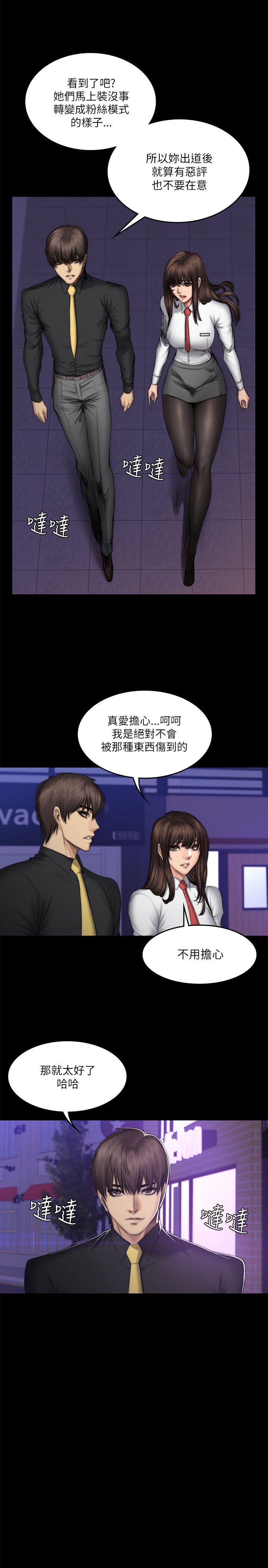 制作人:练习生(金牌作曲家) 第53話 第11页