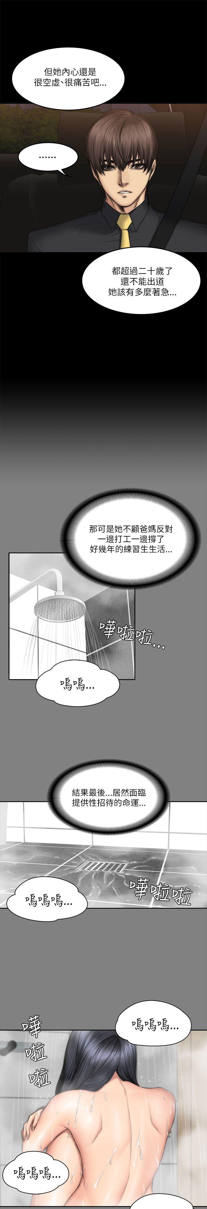 制作人:练习生(金牌作曲家) 第53話 第27页