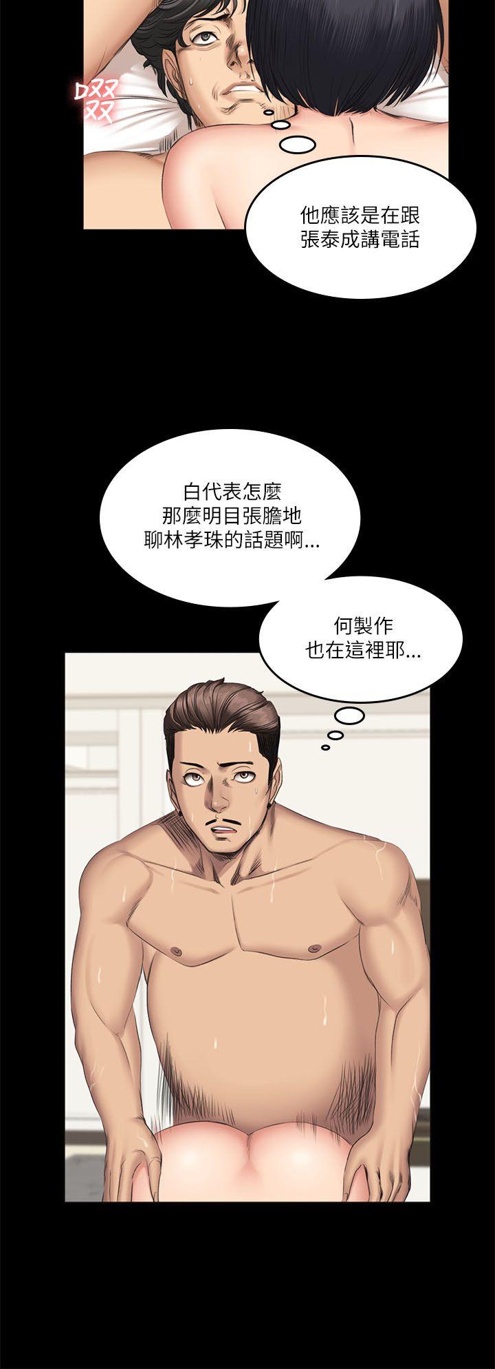 制作人:练习生(金牌作曲家) 第55話 第27页