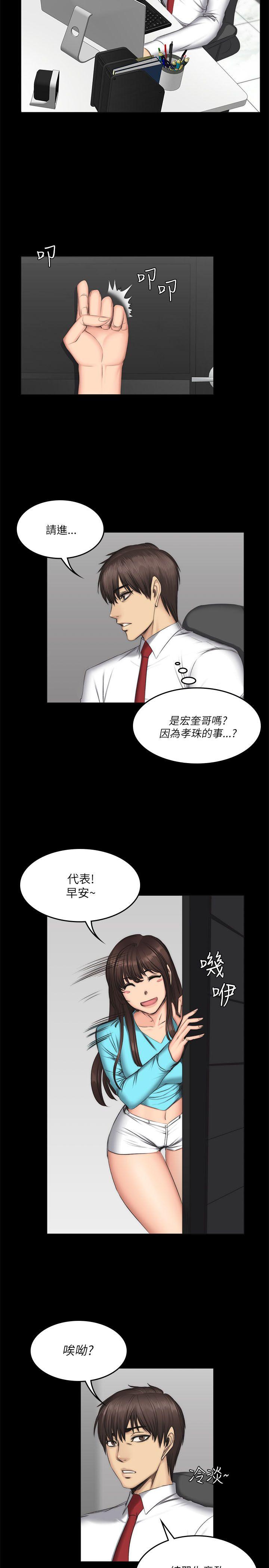 制作人:练习生(金牌作曲家) 第56話 第18页