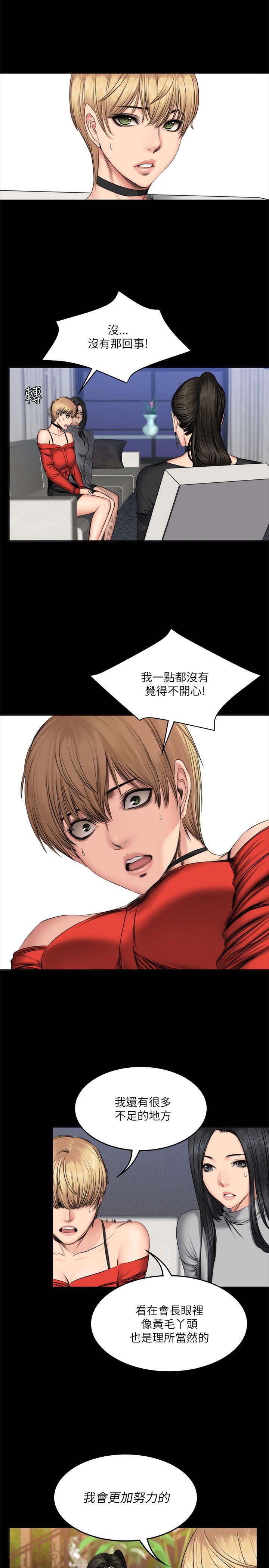 制作人:练习生(金牌作曲家) 第57話 第11页