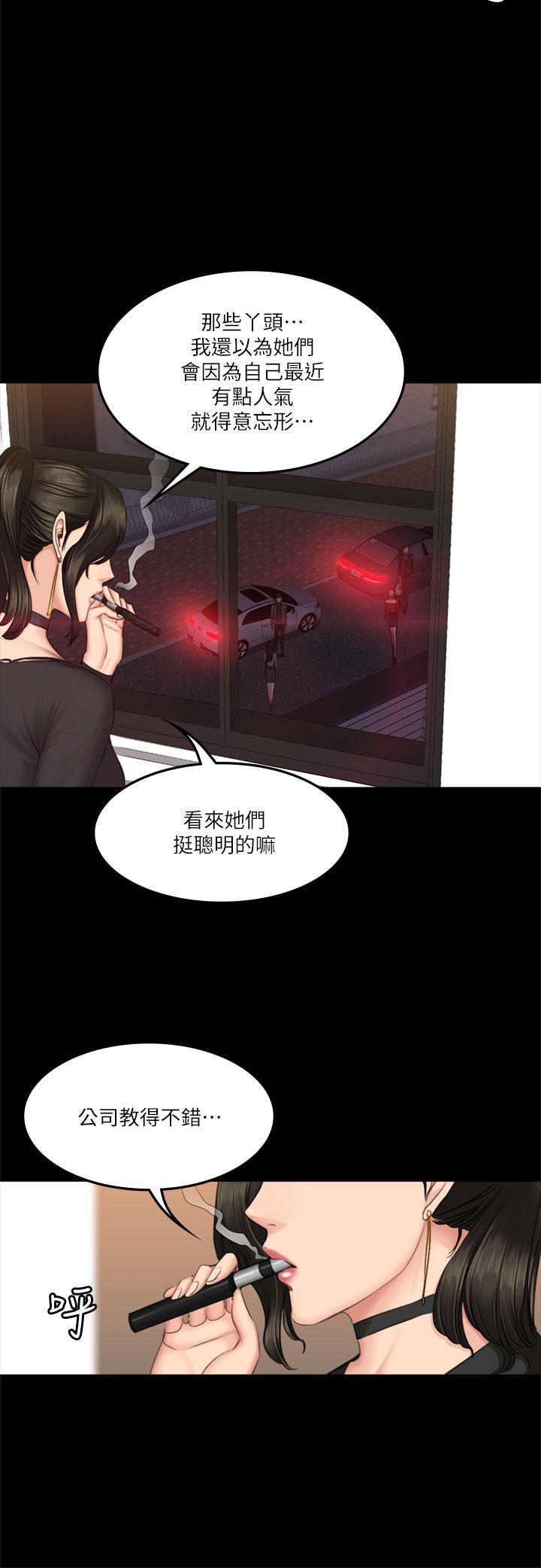 制作人:练习生(金牌作曲家) 第59話 第23页