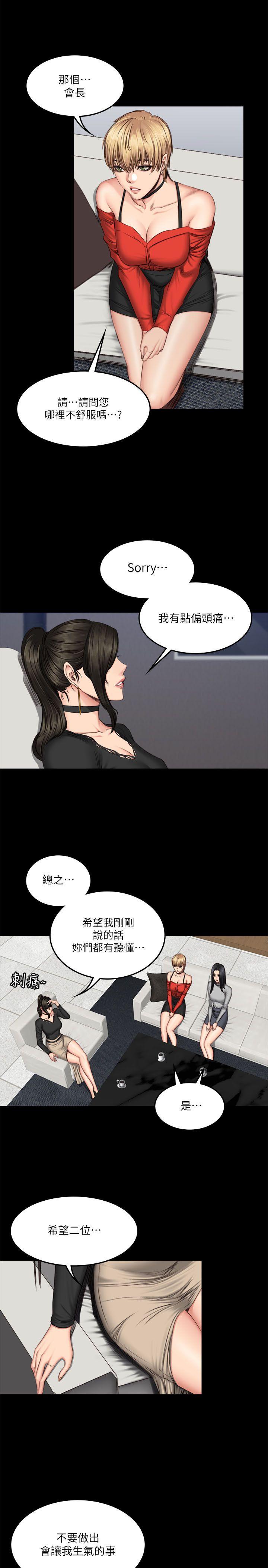 制作人:练习生(金牌作曲家) 第59話 第21页
