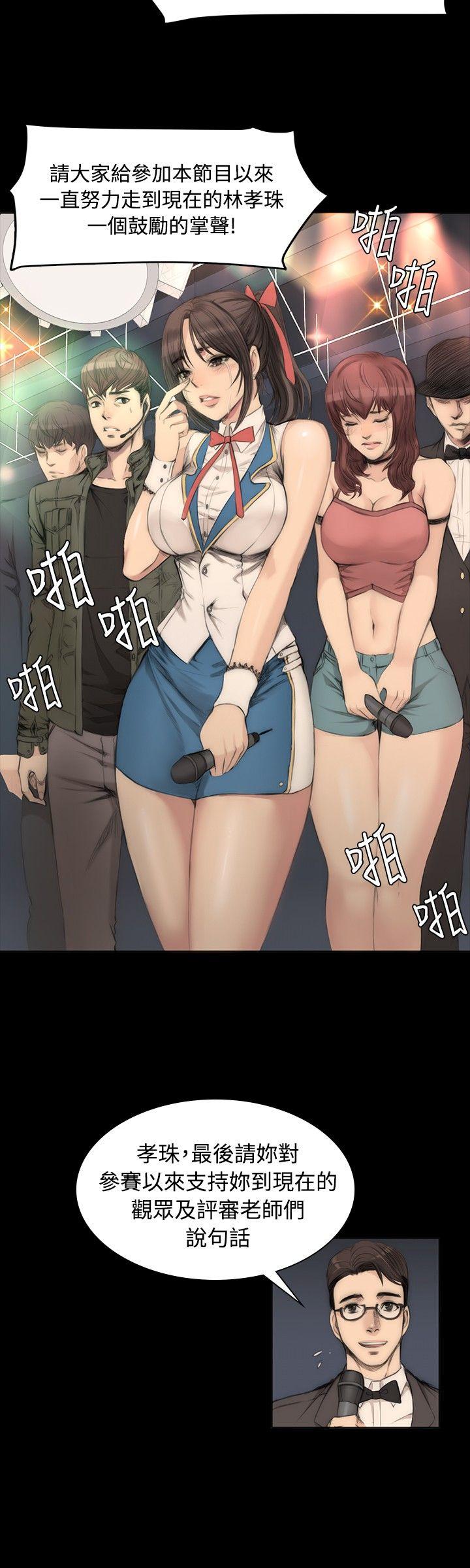 制作人:练习生(金牌作曲家) 第5話 第3页