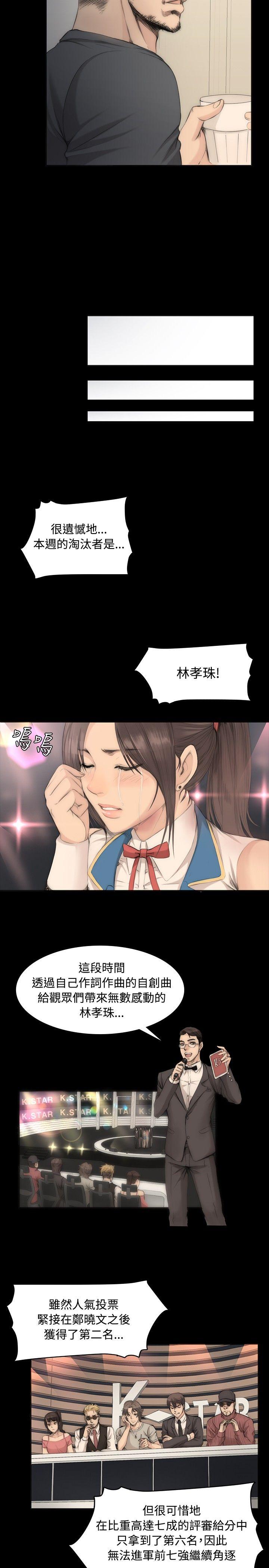 制作人:练习生(金牌作曲家) 第5話 第2页
