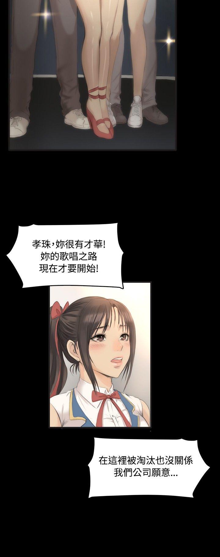 制作人:练习生(金牌作曲家) 第5話 第6页
