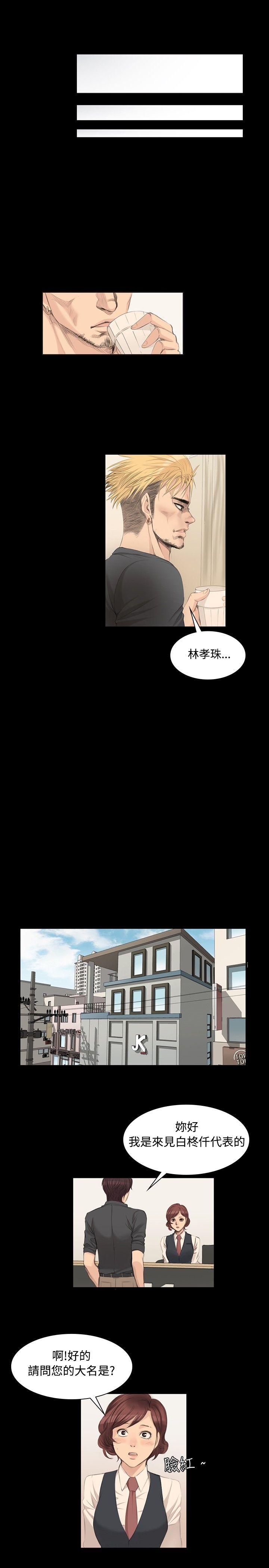 制作人:练习生(金牌作曲家) 第5話 第25页
