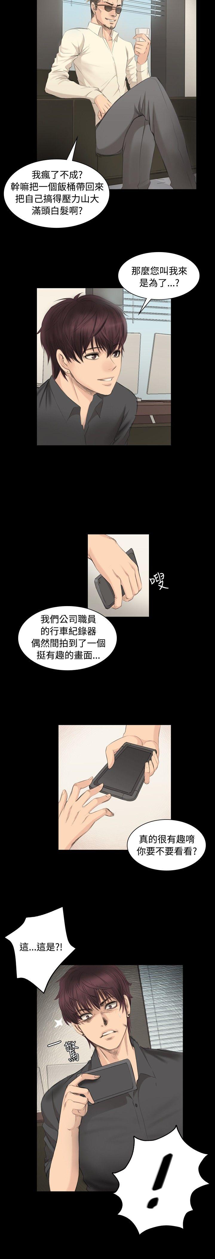 制作人:练习生(金牌作曲家) 第5話 第27页